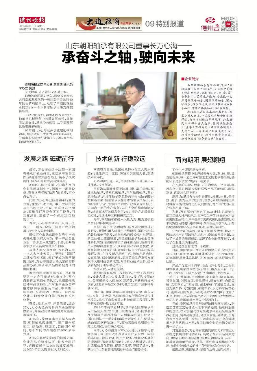 微信圖片_20230509101033.jpg